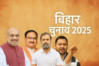बिहार विधानसभा चुनाव 2025: मोदी, तेजस्वी यादव, नीतीश कुमार और जे.पी. नड्डा के साथ बिहार का नक्शा