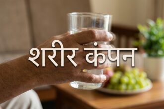 एक व्यक्ति अपने कांपते हुए हाथों को देख रहा है, शरीर में कंपन के कारण।