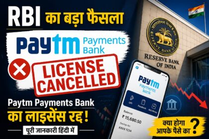 Paytm Payments Bank license cancelled by RBI with RBI building and Paytm app visual