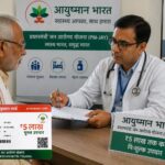 आयुष्मान भारत योजना के तहत अस्पताल में बुजुर्ग का इलाज