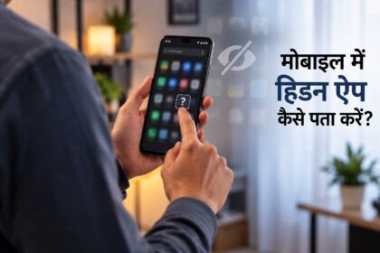 मोबाइल में हिडन ऐप कैसे पता करें