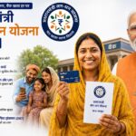 प्रधानमंत्री जन धन योजना 2026 में जन धन खाता और बैंकिंग सुविधाएं